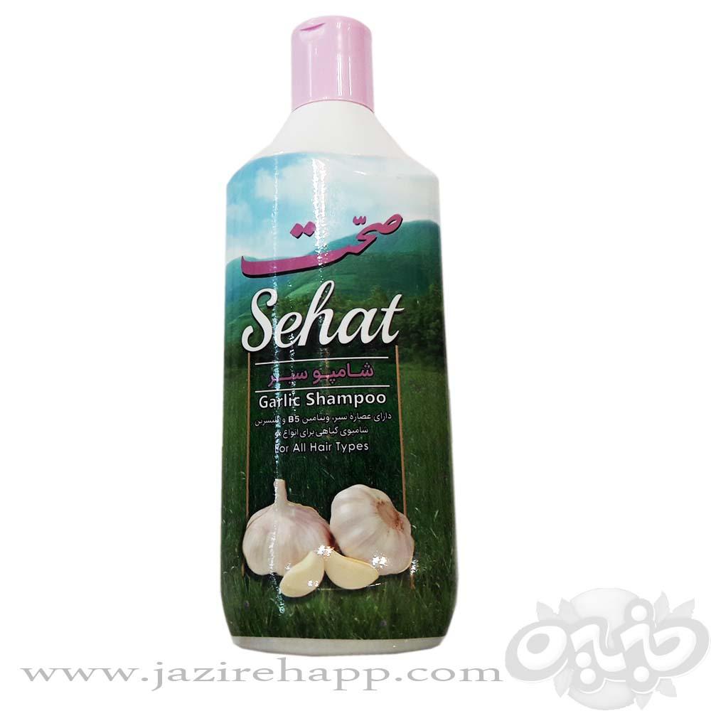شامپو سیر صحت ۱۰۰۰ گرمی