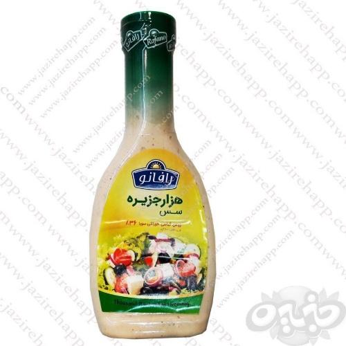 رافانو پت سس هزار جزیره ۴۰۰ گرمی