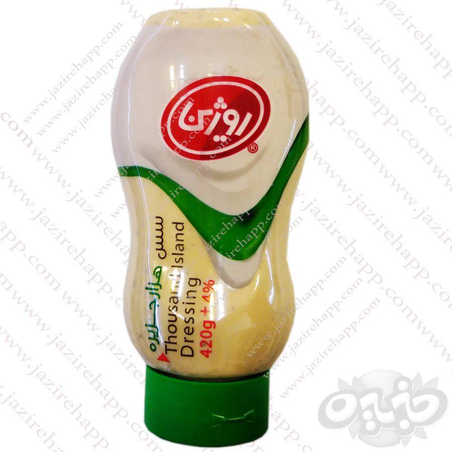 روژین تاک سس هزار جزیره ۴۲۰ گرمی