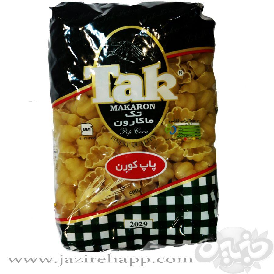 تک ماکارون پاپ کورن ۵۰۰ گرمی