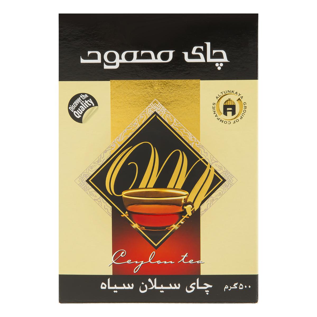 محمود چای سیلان سیاه ( ساده ) 500 گرم