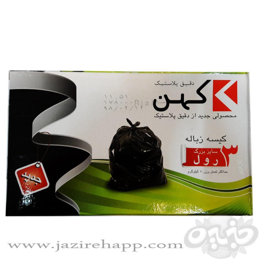 کهن کیسه زباله جعبه ای بزرگ سه رول