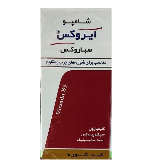 ایروکس شامپو ضد شوره موهای چرب  ۲۰۰ گرم