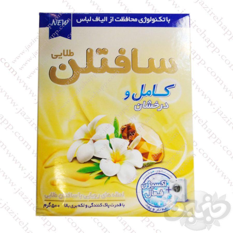 سافتلن پودر لباسشویی ماشینی طلایی پرفکت و درخشان ۵۰۰ گرمی