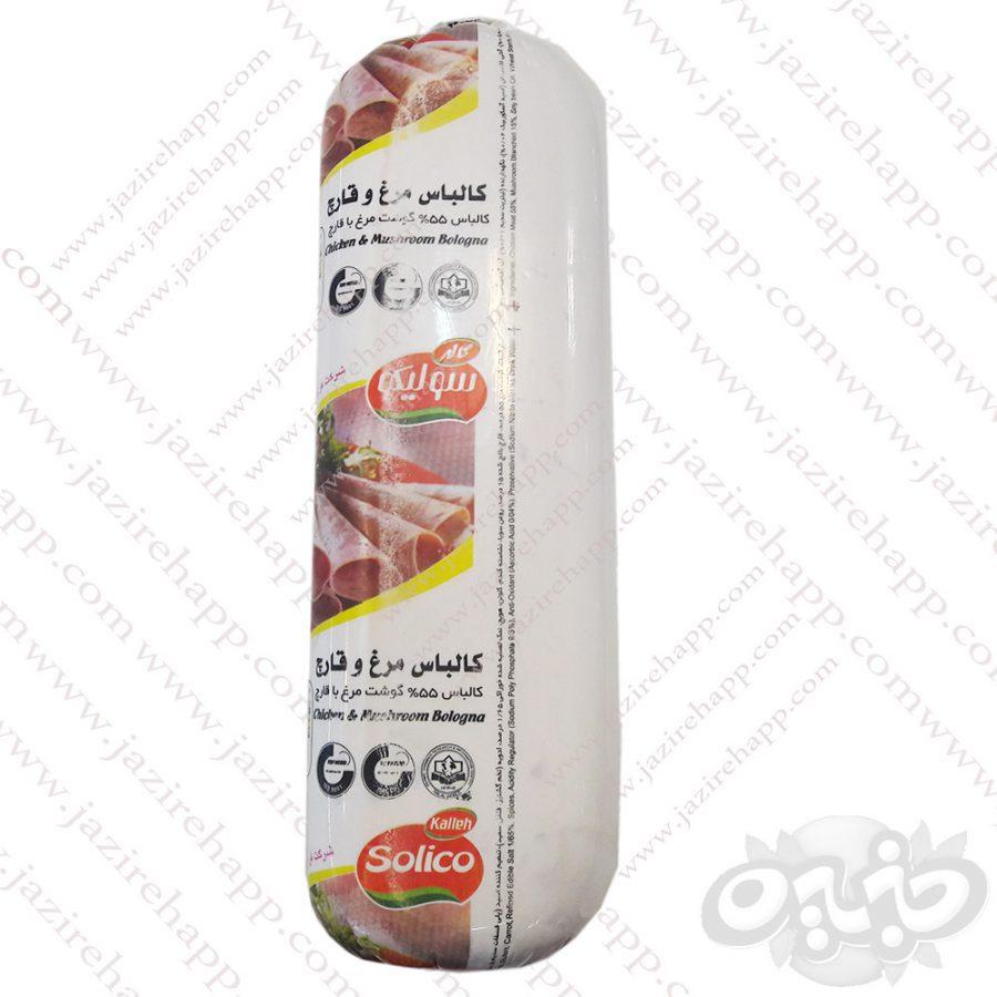 سولیکو کالباس مرغ با قارچ  ۵۰% قالبی فله کیلویی