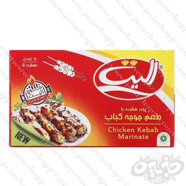الیت عصاره جوجه کباب ۸ گرمی
