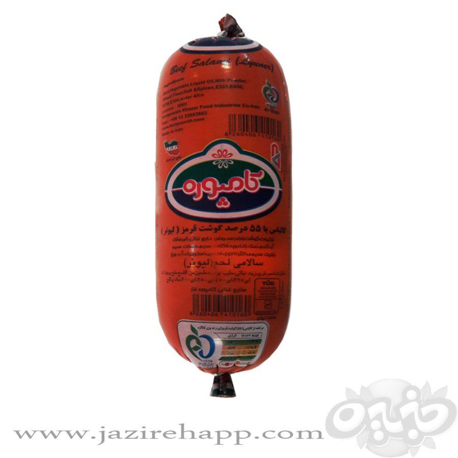 کامپوره کالباس لیونر خانواده 55% گوشت مرغ 500 گرم