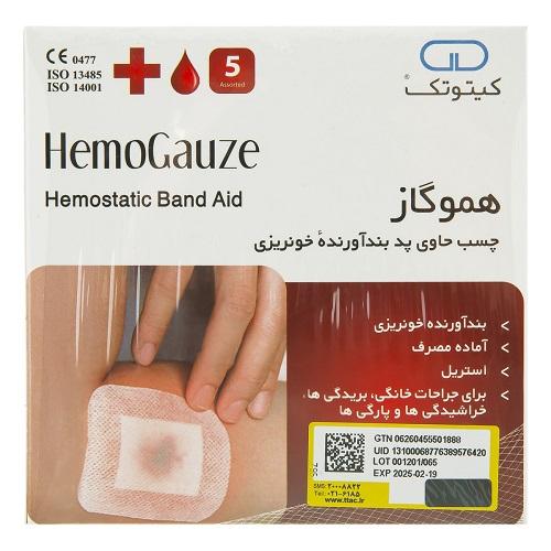 کیتوتک چسب زخم هموگاز بندآورنده خونریزی 5 عددی