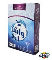 واش لند نمک مخصوص ماشین ظرفشویی ۲ کیلویی