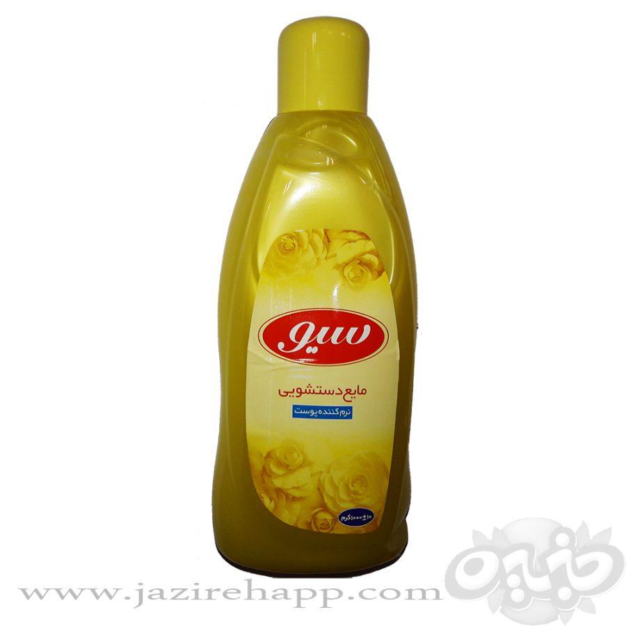 سیو مایع دستشویی زرد ۱۰۰۰ گرمی