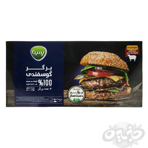 پمینا کاله برگر گوسفندی 100 % گوشت  500 گرمی