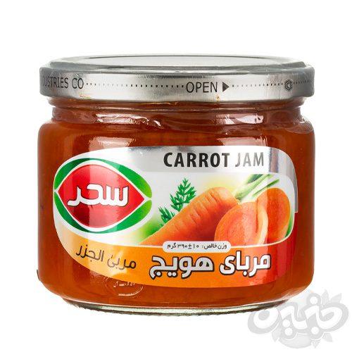 سحر مربای هویج شیشه ۳۹۰ گرمی