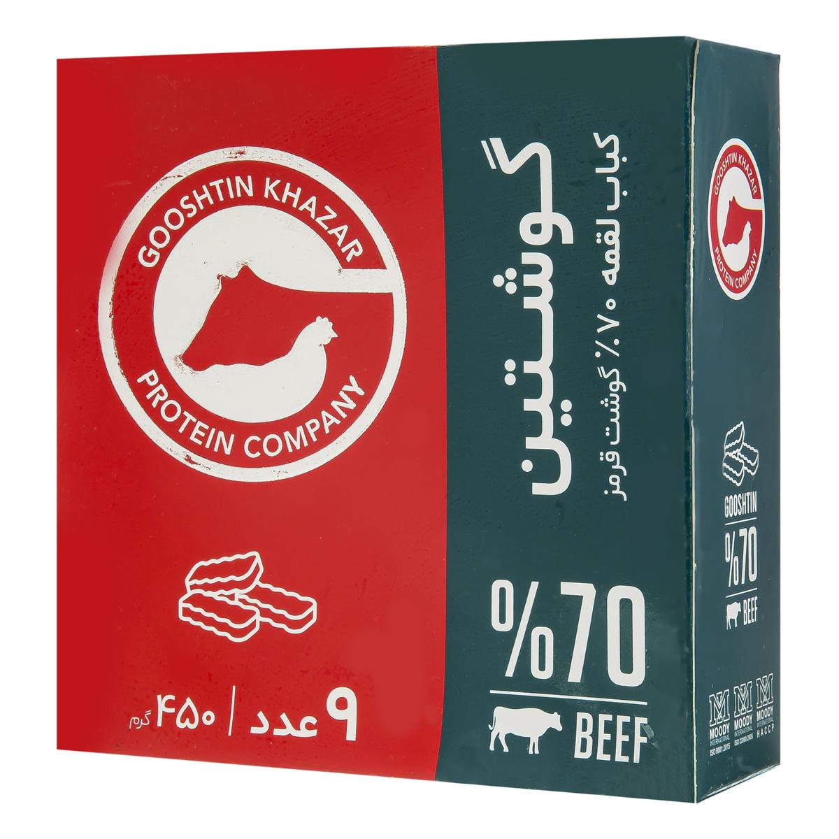 کباب لقمه گوشت 70 %  گوشتین 9 عددی 450 گرم