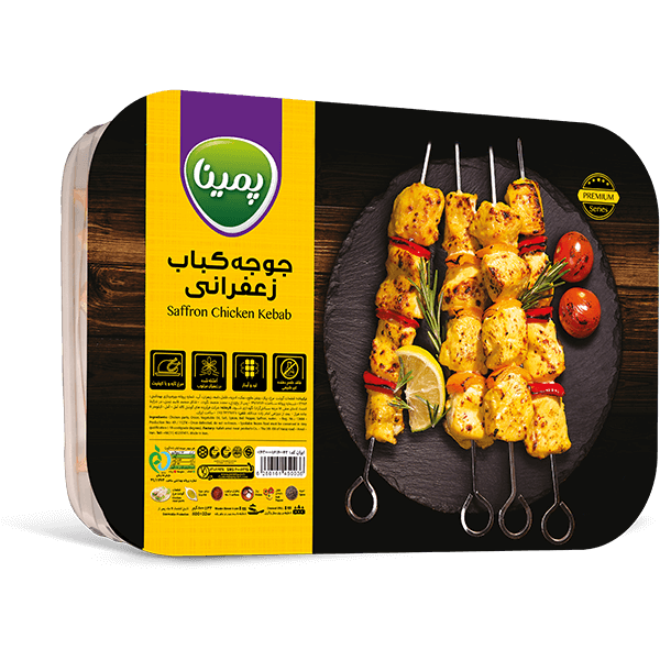 کاله جوجه کباب زعفرانی پمینا