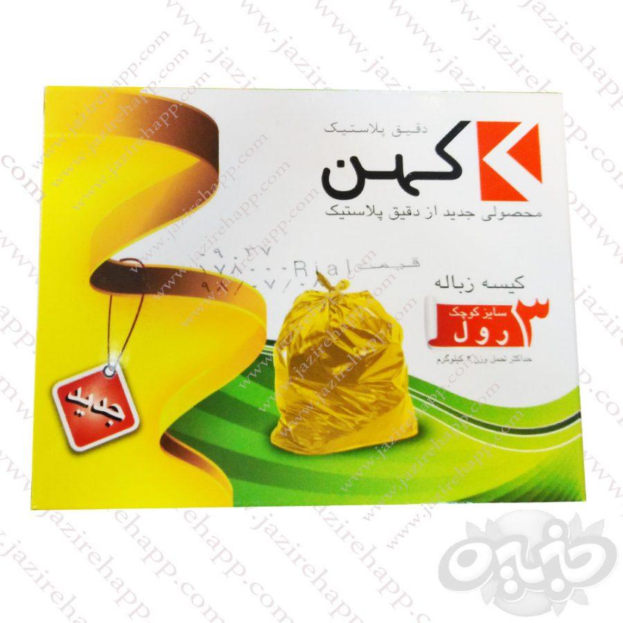کهن کیسه زباله جعبه ای کوچک سه رول