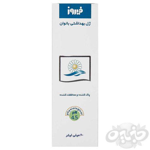 فیروز ژل بهداشتی بانوان ۶۰ میلی لیتر