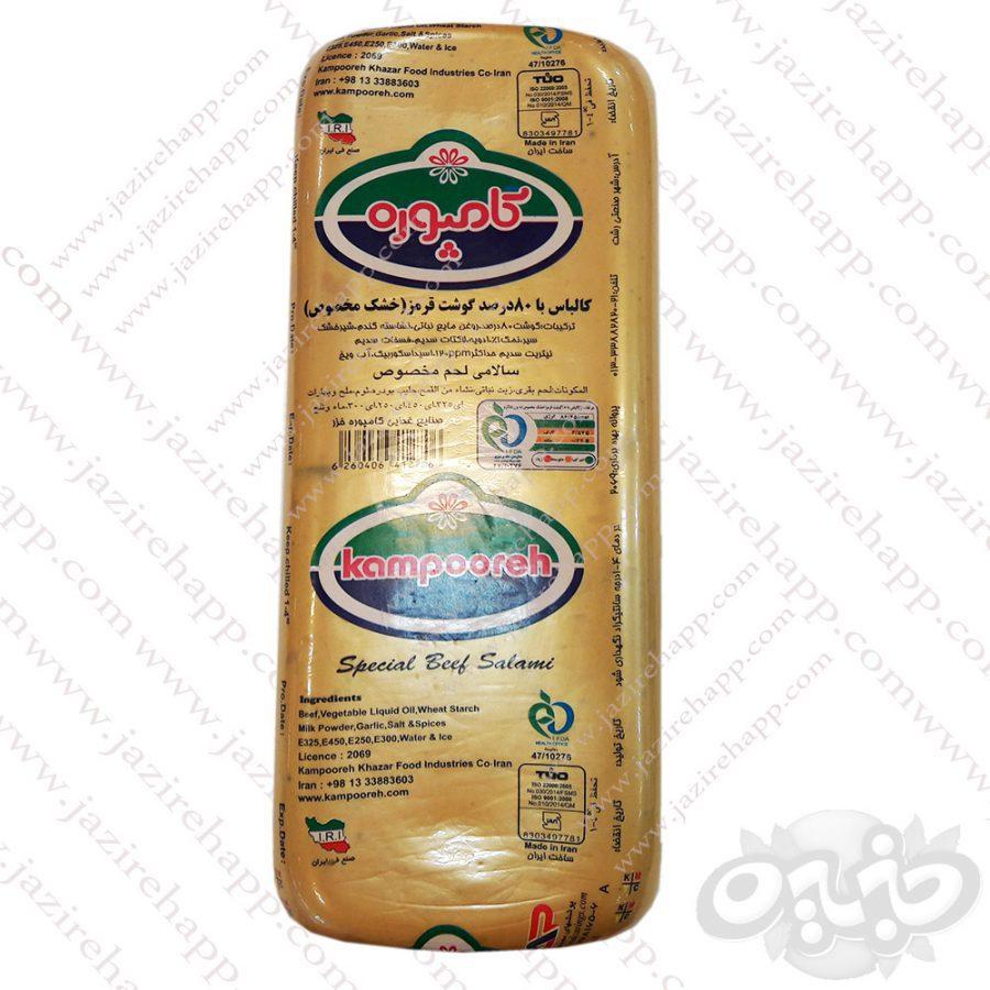 کامپوره کالباس خشک مخصوص ۸۰% گوشت قرمز فله کیلویی