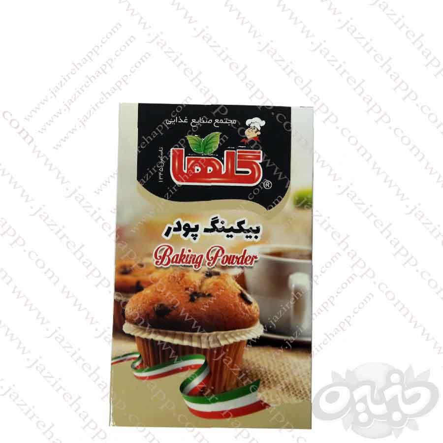 گلها بیکینگ پودر جعبه ۸۰ گرمی