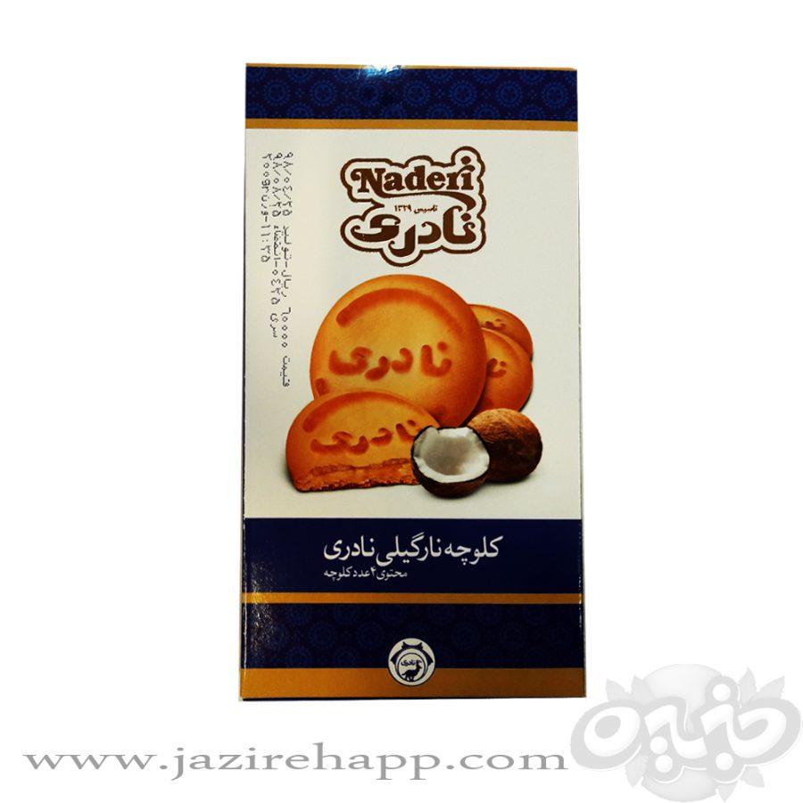 نادری کلوچه جعبه نارگیل ویژه