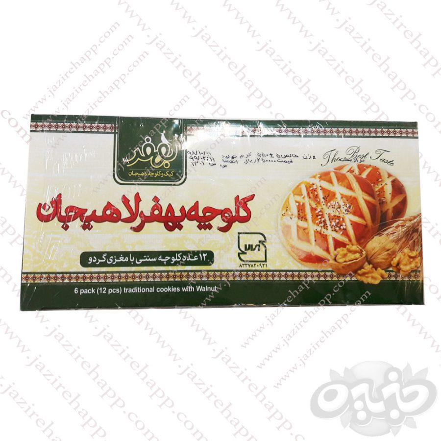 رفاه کلوچه سنتی با مغز گردو  بهفر لاهیجان  ۱۲ عددی