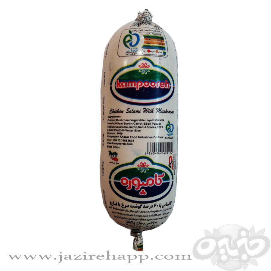 کامپوره کالباس گوشت و قارچ ۶۰% فله کیلویی