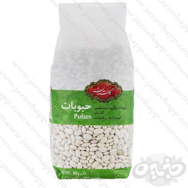 گلستان لوبيا سفيد 900 گرمي