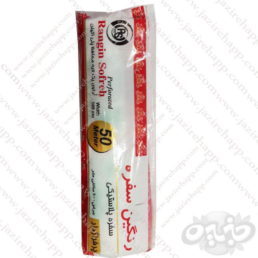 رنگین سفره عرض ۱۰۰ سانتی متر ۵۰ متری