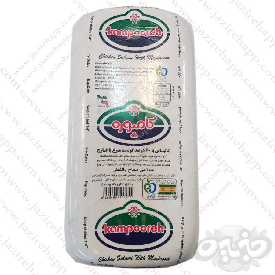 کامپوره کالباس خشک مرغ و قارچ ۶۰% فله کیلویی
