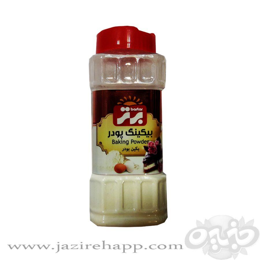 برتر بیکینگ پودر ۱۵۰ گرمی نمکپاش