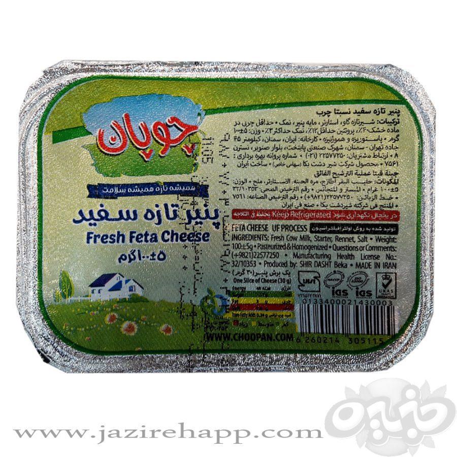 چوپان پنیر یواف ۱۰۰ گرمی