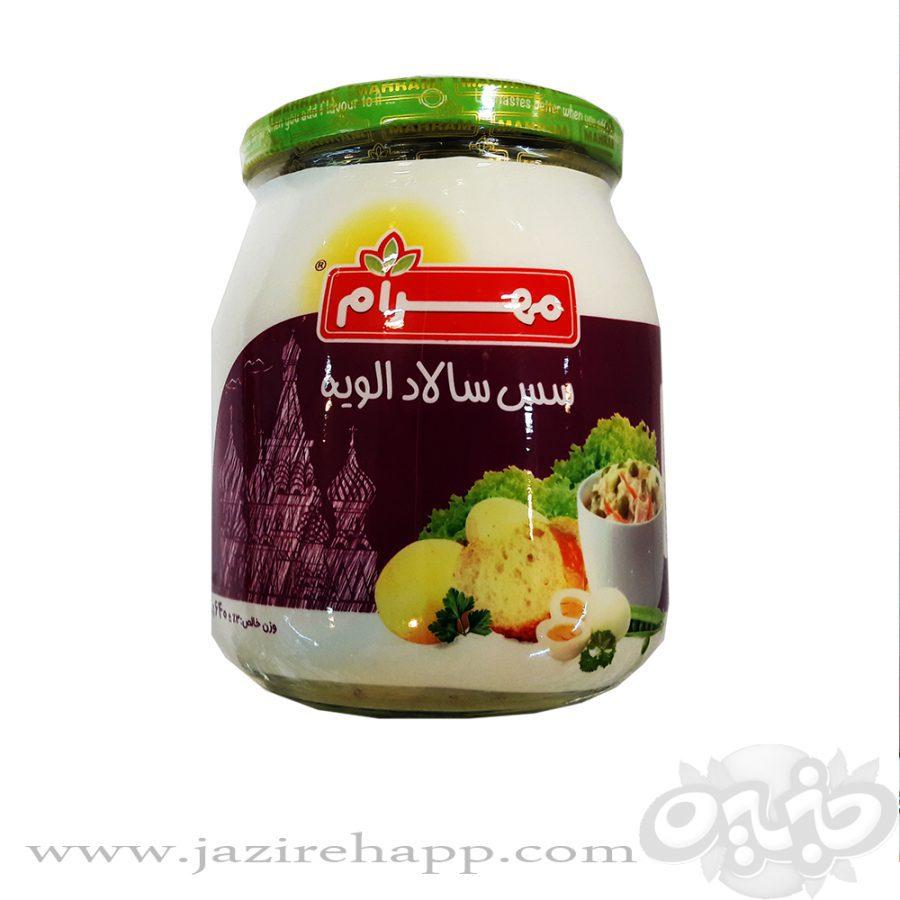 مهرام سس الویه ۶۴۰ گرمی