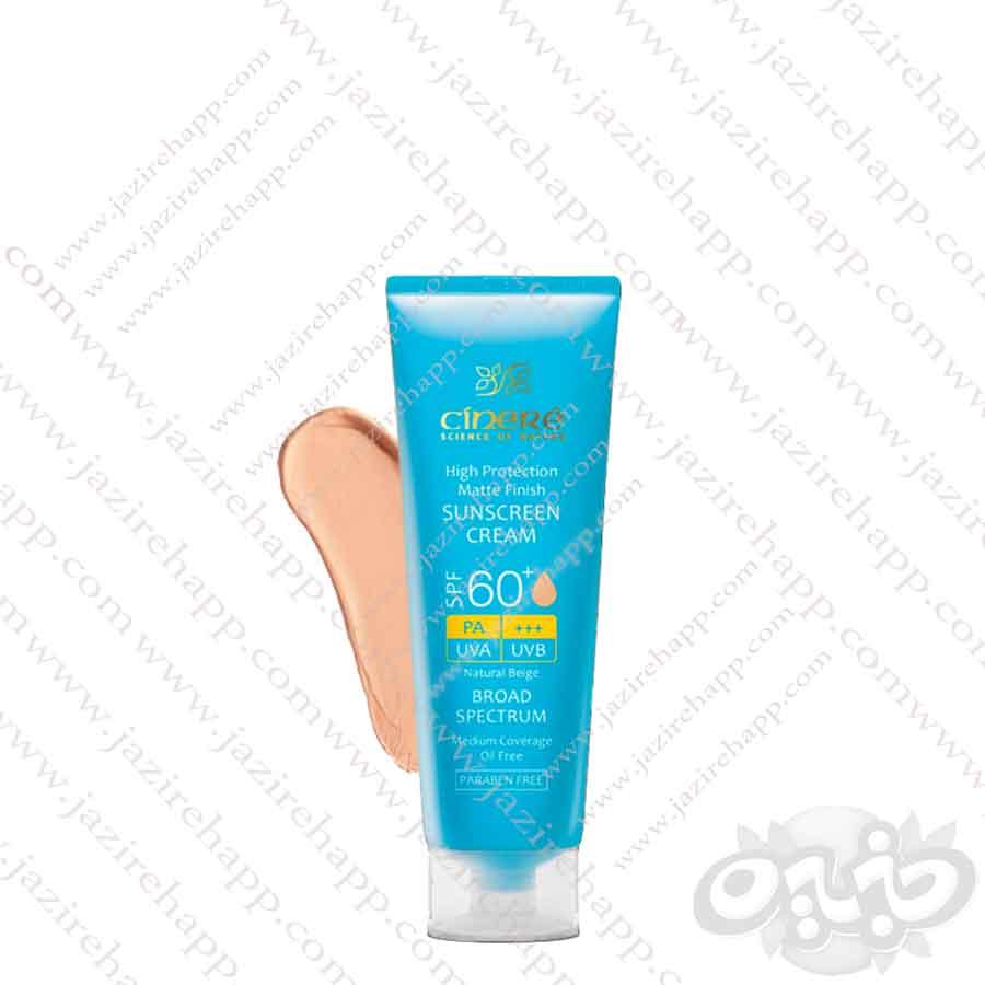 سینره کرم ضد آفتاب مات رنگی بژ طبیعی با SPF ۶۰ حجم ۵۰ میل