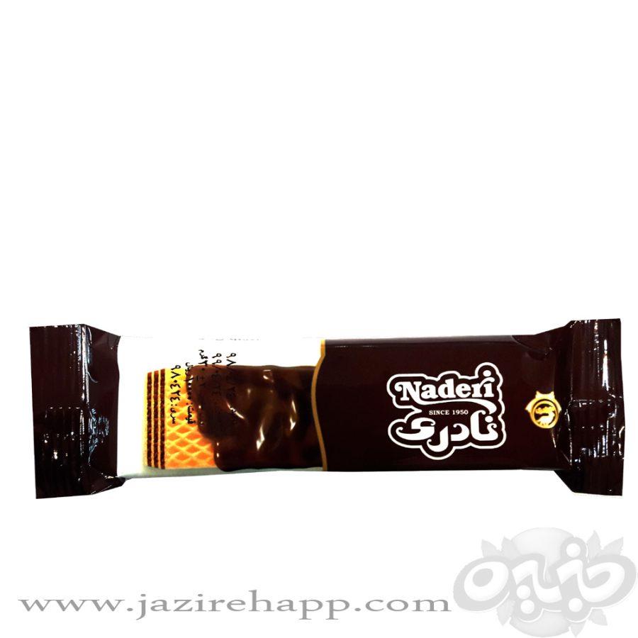 نادری ویفر روکش دار شکلاتی