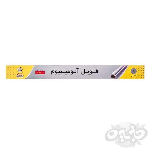 فویل استار 20 میکرون عرض 45c  طول 8m