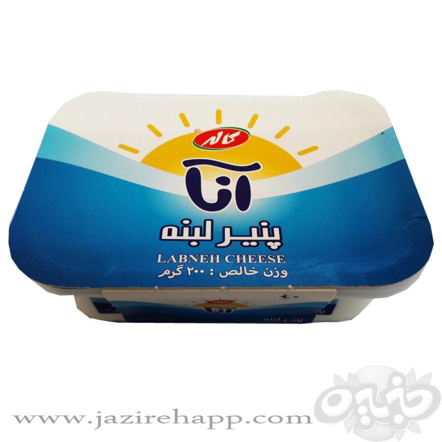 کاله پنیر لبنه ۲۰۰ گرمی آنا