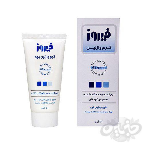 فیروز کرم وازلینه ۵۰ گرمی تیوپ لمینت