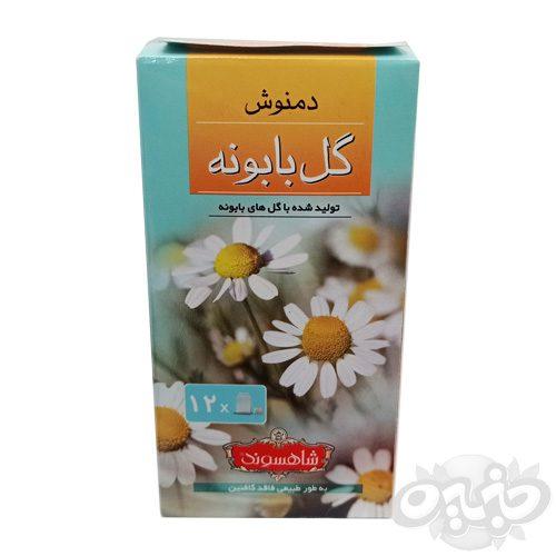 شاهسوند دمنوش بابونه 12عددی