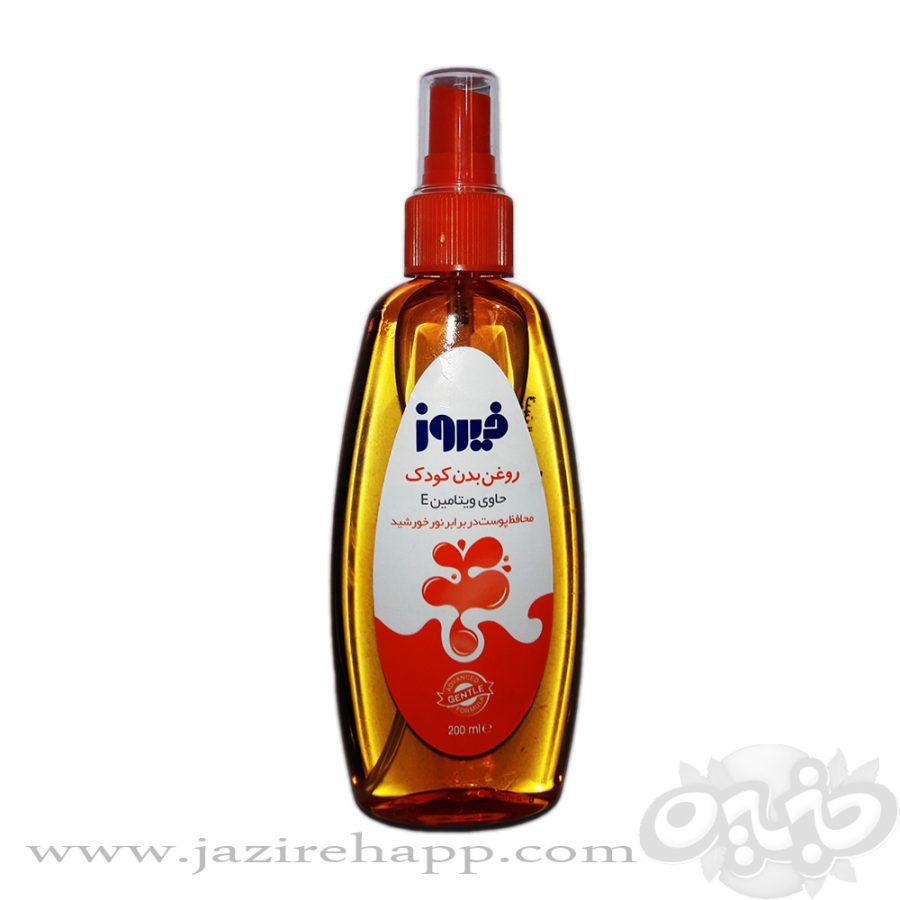 فیروز روغن ویتامینه اسپری ۲۰۰ میل