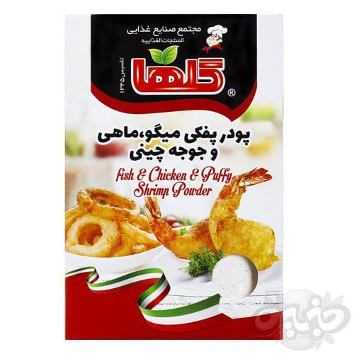 گلها پودر پفکی جوجه چینی و میگو۲۰۰ گرم جعبه