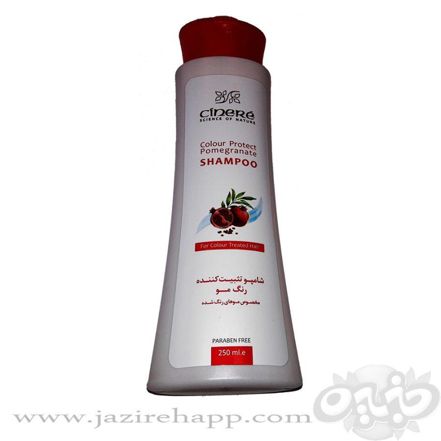 سینره شامپو تثبیت کننده رنگ مو