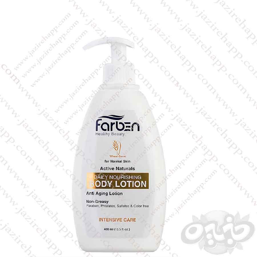 فاربن لوسیون بدن جوانه گندم ۴۰۰ میل