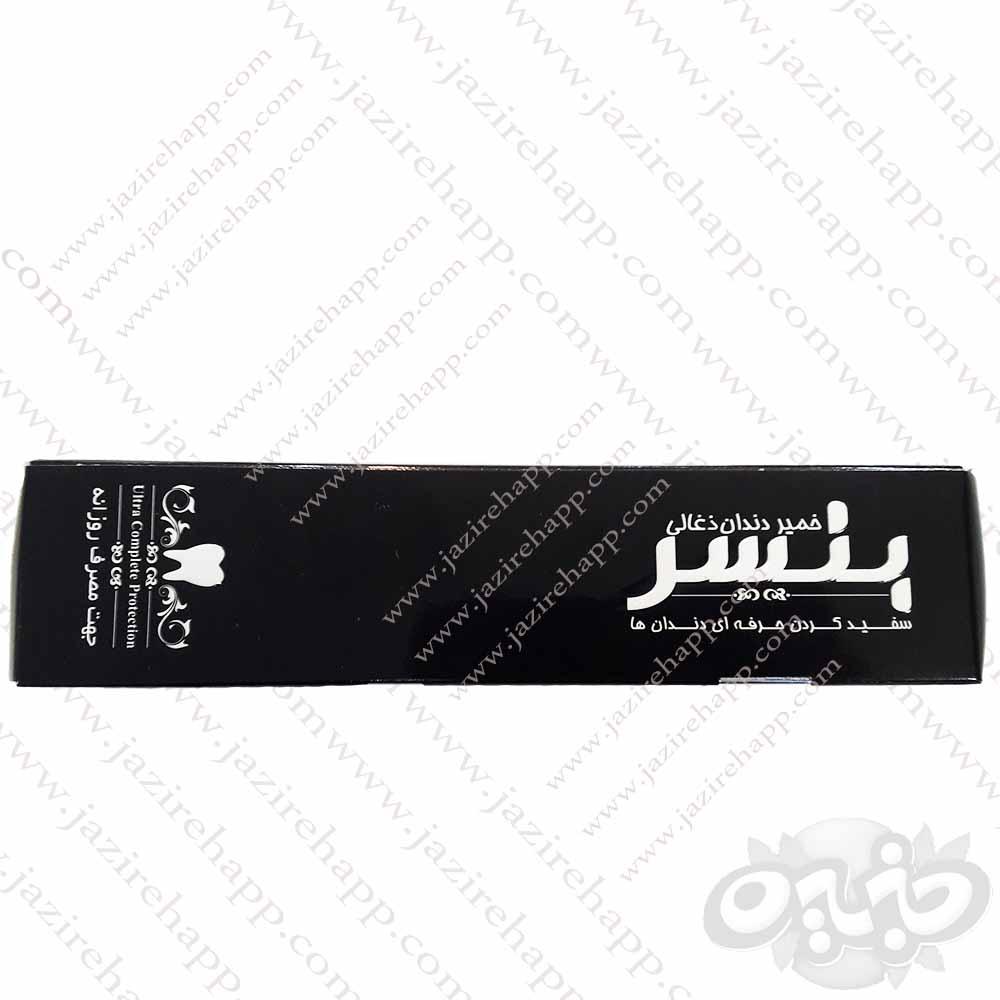 بنسر خمیردندان زغالی
