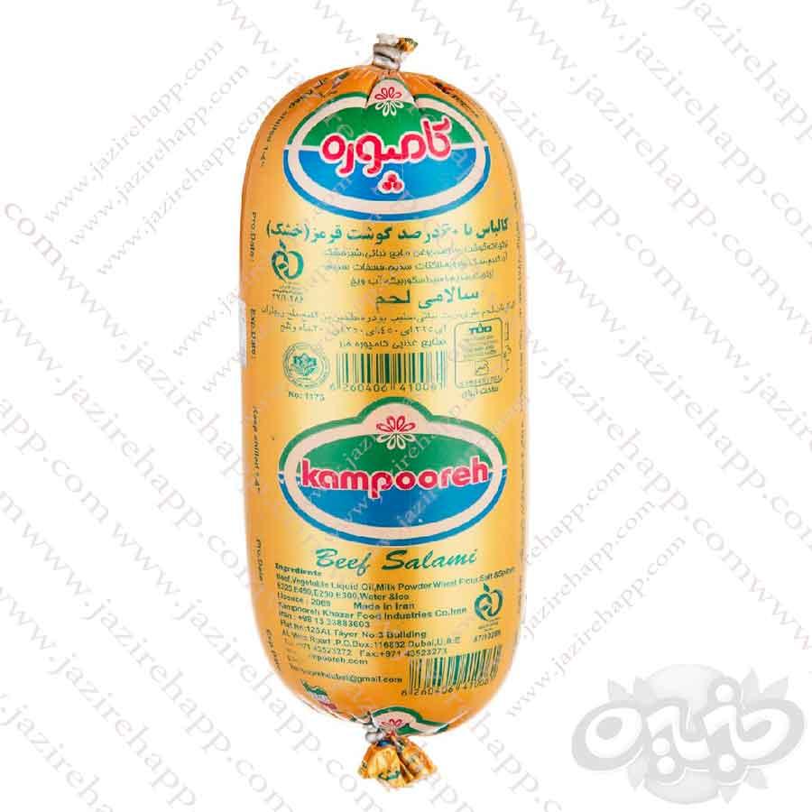 کامپوره کالباس خشک خانواده ۶۰%
