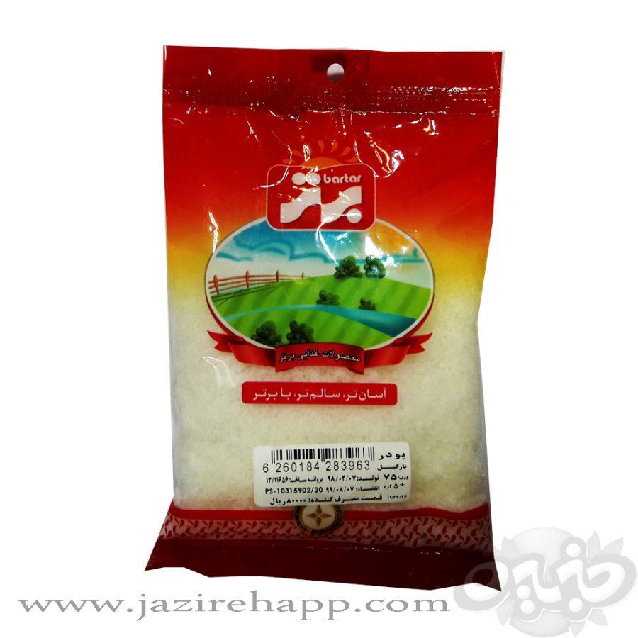 برتر پودر نارگیل ۷۵ گرمی