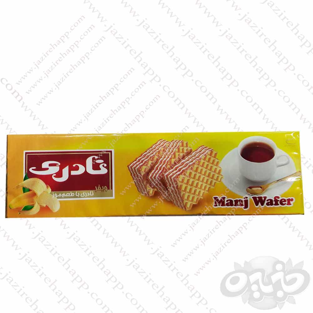 نادری ویفر مانژ موزی