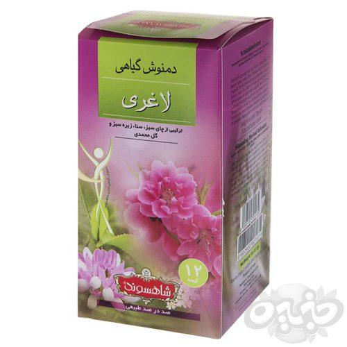 شاهسوند دمنوش لاغری 12عددی حاوی چای سبز و سنا و گل محمدی  و زیره سبز