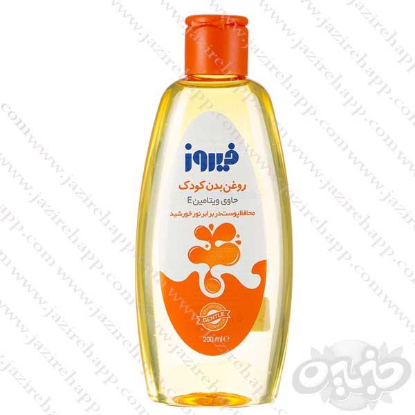 فیروز روغن ویتامینه ۲۰۰ میل